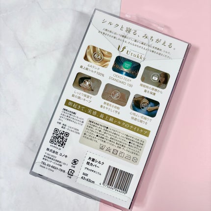 シルク枕カバー/Utukky/ヘアケアグッズを使ったクチコミ(3枚目)