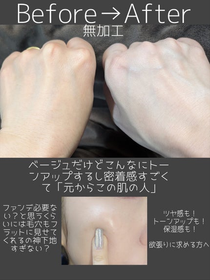 ピメル あざむきベース ベージュ/pdc/化粧下地を使ったクチコミ(5枚目)