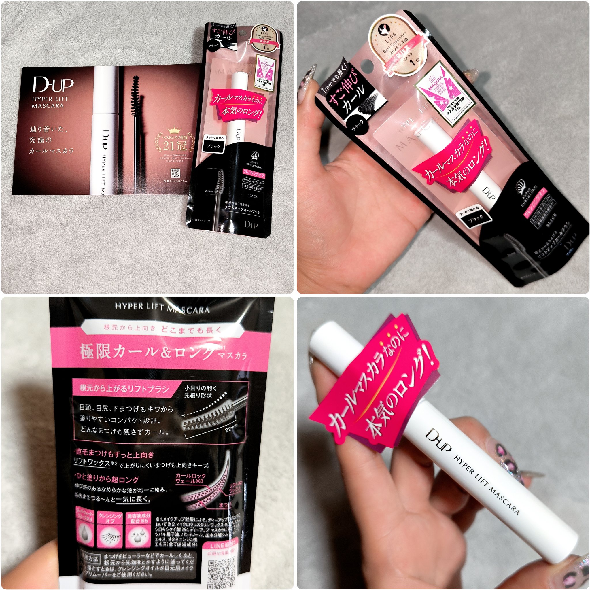ハイパーリフトマスカラ/D-UP/マスカラを使ったクチコミ（2枚目）
