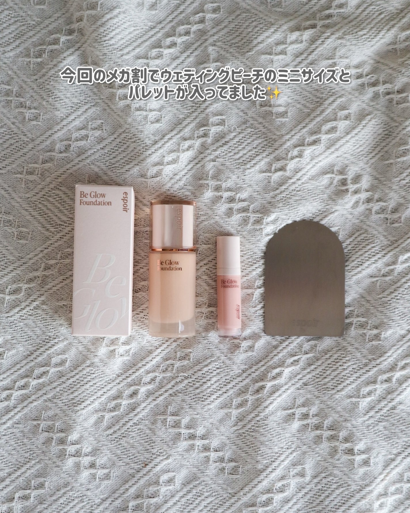 ビーグローファンデーション/espoir/リキッドファンデーションを使ったクチコミ(5枚目)