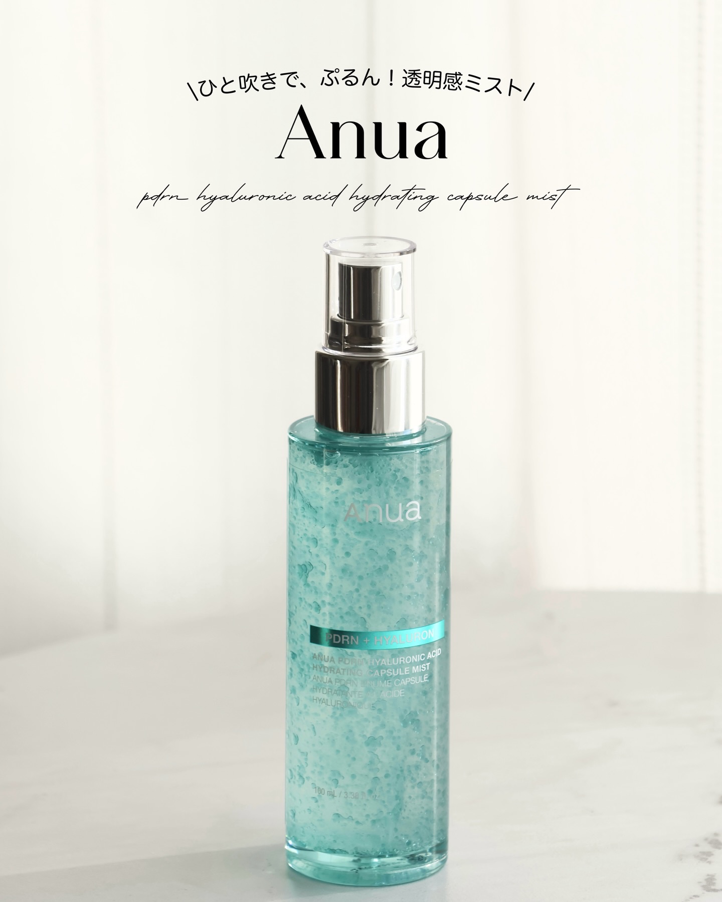 PDRNヒアルロン酸ハイドレイティングミスト/Anua/ミスト状化粧水を使ったクチコミ（1枚目）