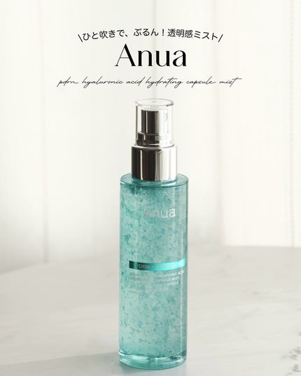 PDRNヒアルロン酸ハイドレイティングミスト/Anua/ミスト状化粧水を使ったクチコミ(1枚目)