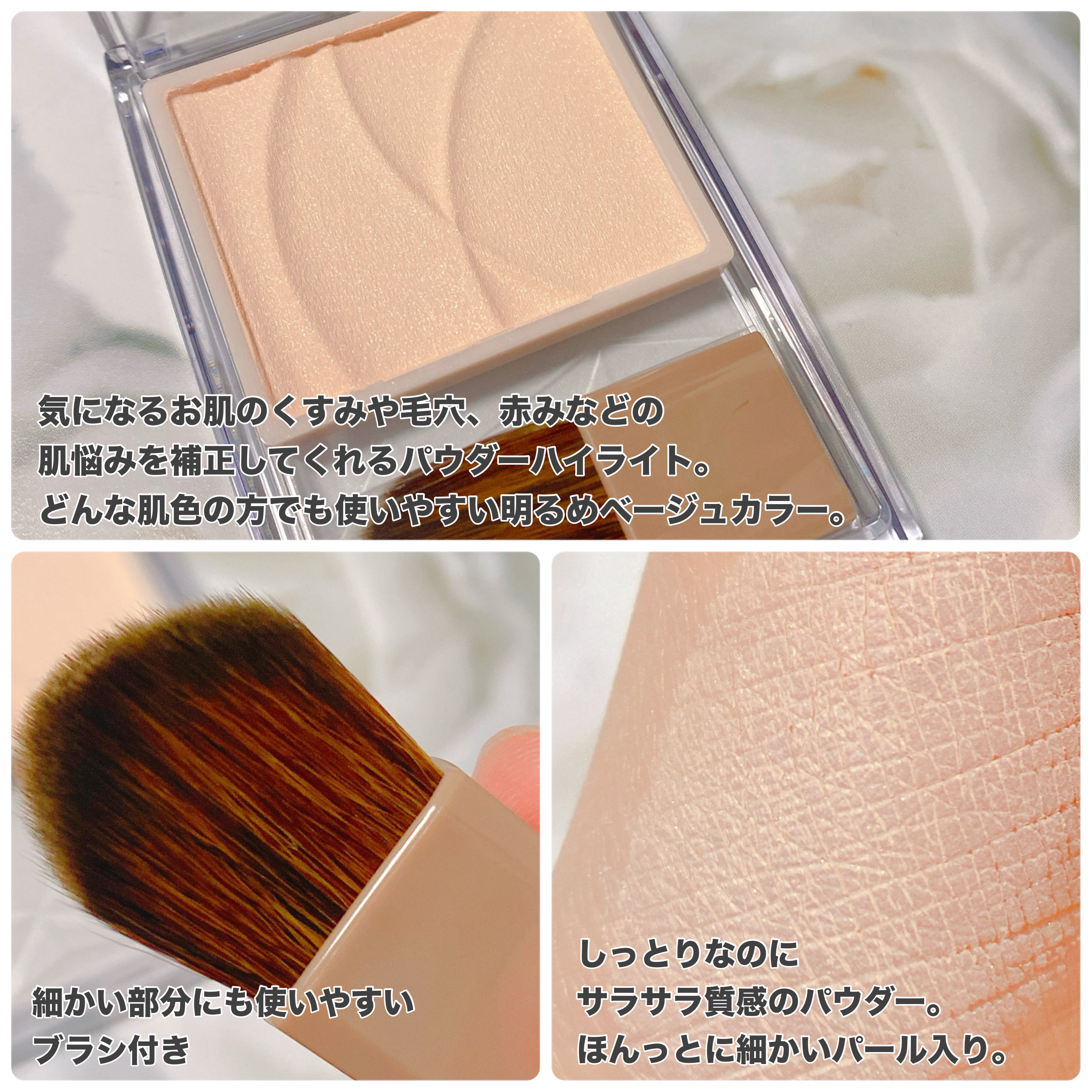 トーンフィルターハイライト/CEZANNE/パウダーハイライトを使ったクチコミ（2枚目）