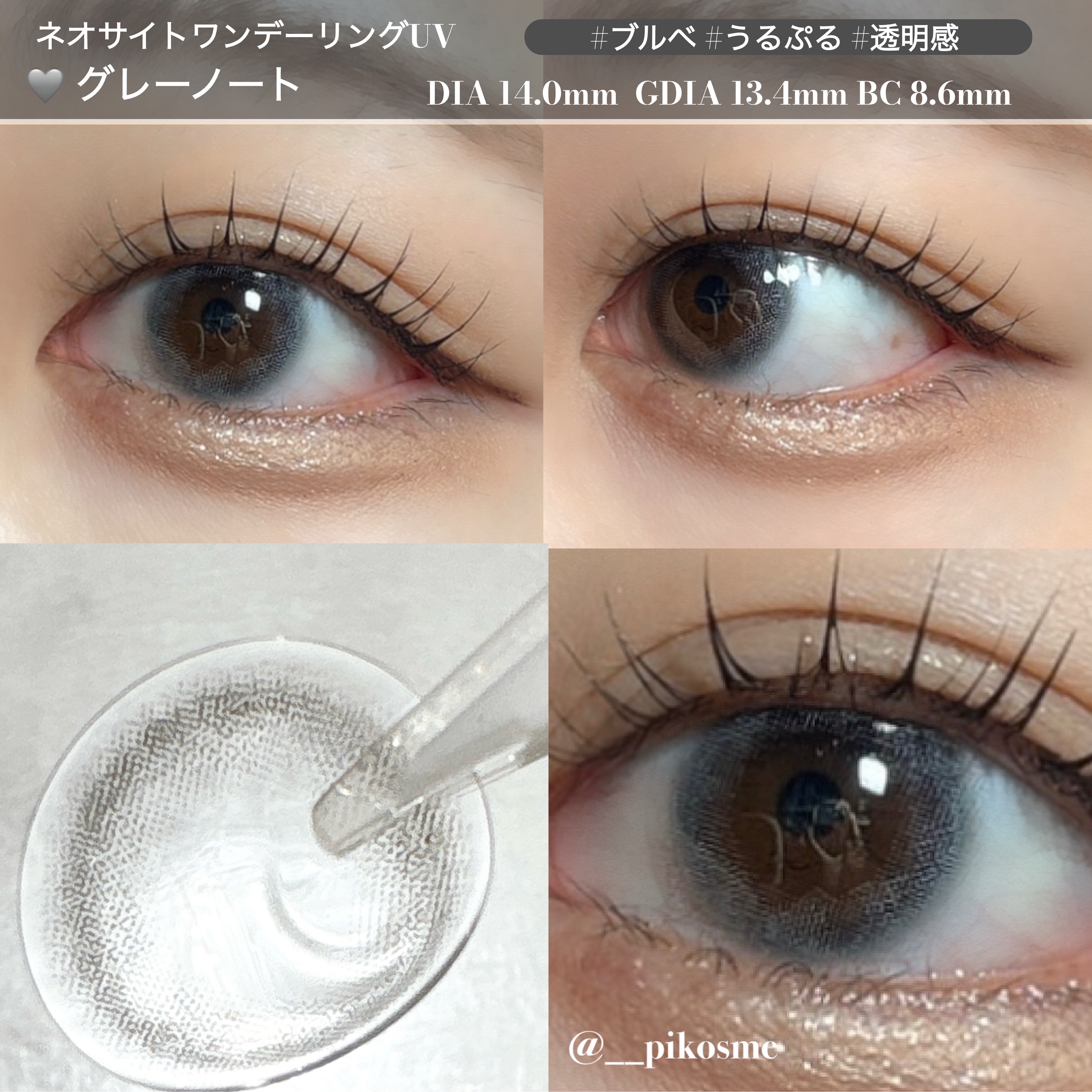 ネオサイト ネオサイトワンデーリングUVのクチコミ「🫧〘ネオサイトワンデーリングUV 〙ブルベさんにおすすめうるぷるレンズ🫧
𓂃 𓈒𓏸‪𓂃 𓈒𓏸‪.....」（2枚目）