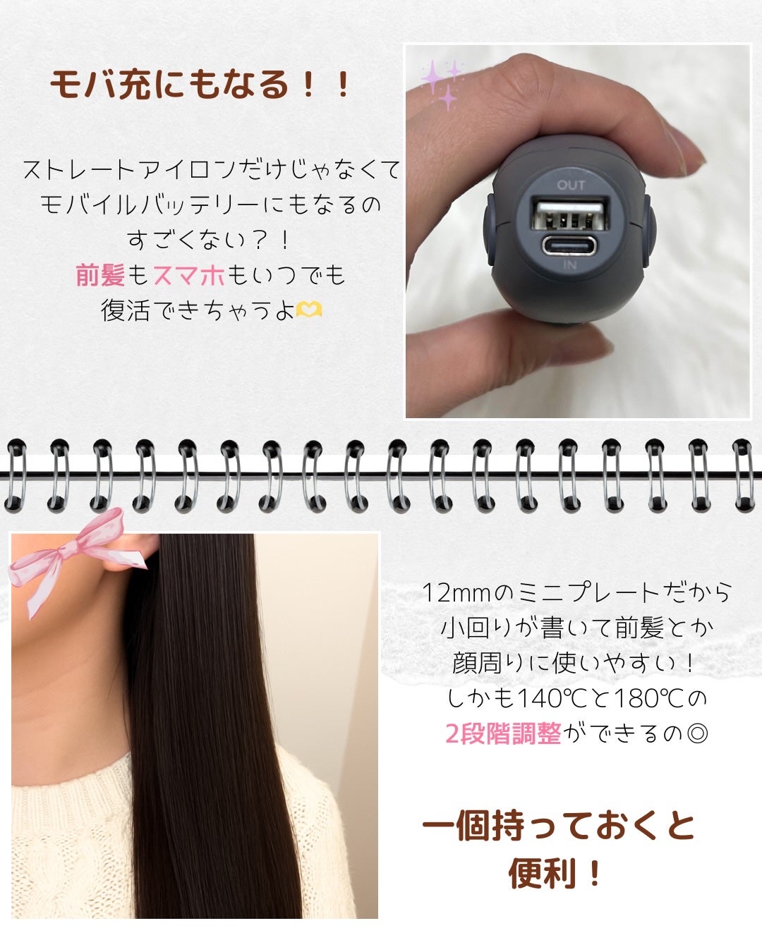 サロニア コードレス ストレートヘアアイロン/SALONIA/ストレートアイロンを使ったクチコミ(3枚目)