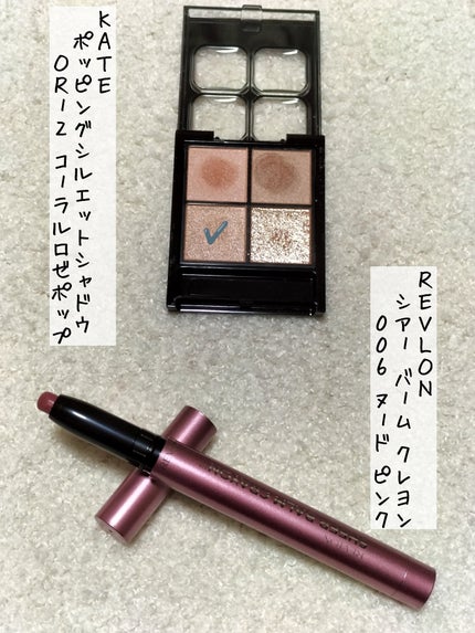 レブロン シアー バーム クレヨン/REVLON/口紅を使ったクチコミ(1枚目)