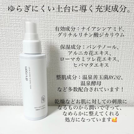 MOUフェイス&ネックミスト(ミスト化粧水)/dr's room/ミスト状化粧水を使ったクチコミ(3枚目)