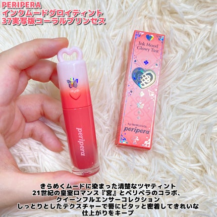 ペリペラ インク ムード グロイ ティント/PERIPERA/リップティントを使ったクチコミ(2枚目)