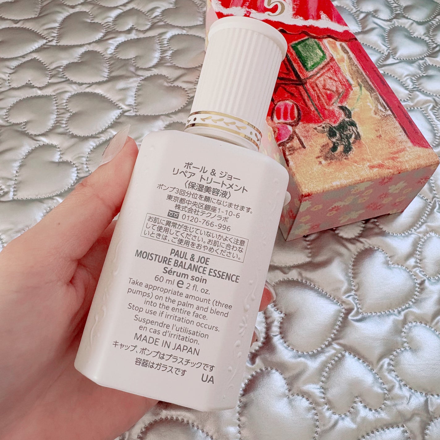 ポール & ジョー リペア トリートメント/PAUL & JOE BEAUTE/美容液を使ったクチコミ(2枚目)