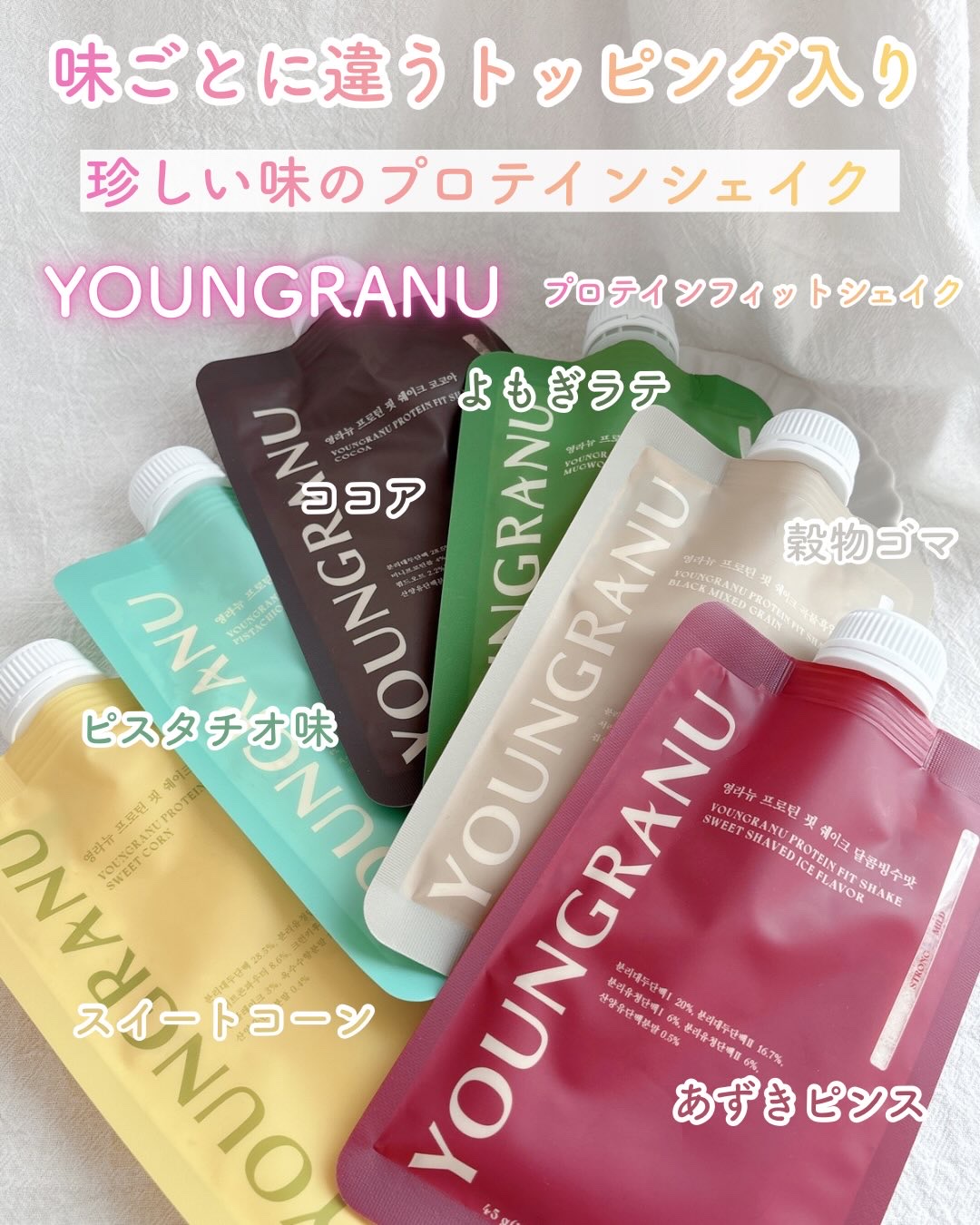 ヨンラニュープロテインフィットシェイク/ESTHER FORMULA/その他食品を使ったクチコミ（1枚目）