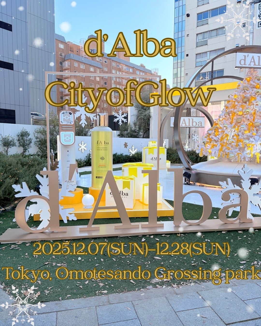 Nanao on LIPS 「d’Alba✨ポップアップ CityofGlow🌙イタリア発の..」(1枚目)