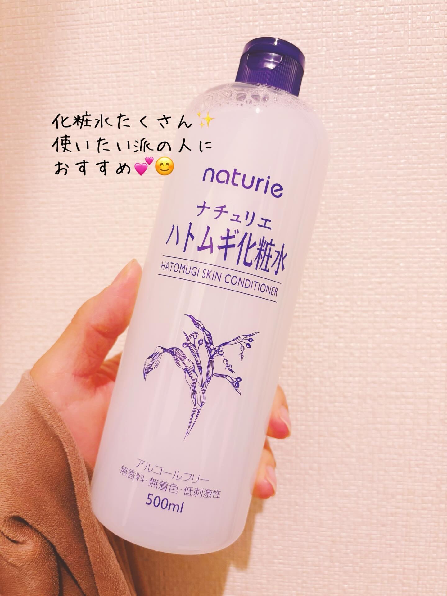 ハトムギ化粧水(ナチュリエ スキンコンディショナー R )/ナチュリエ/化粧水を使ったクチコミ（1枚目）