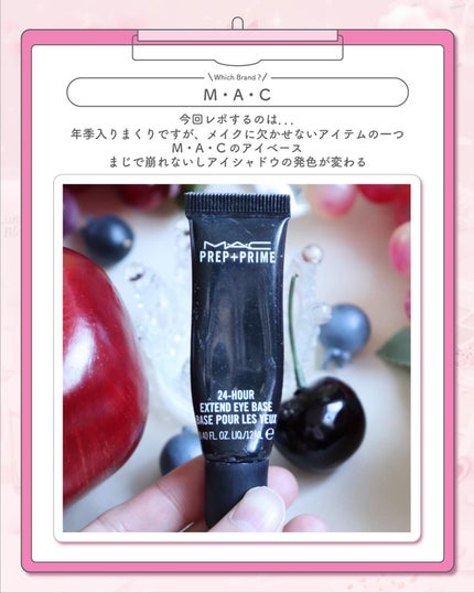 M·A·C プレップ プライム 24 アワー エクステンド アイ ベース/M・A・C/アイシャドウベースを使ったクチコミ(3枚目)