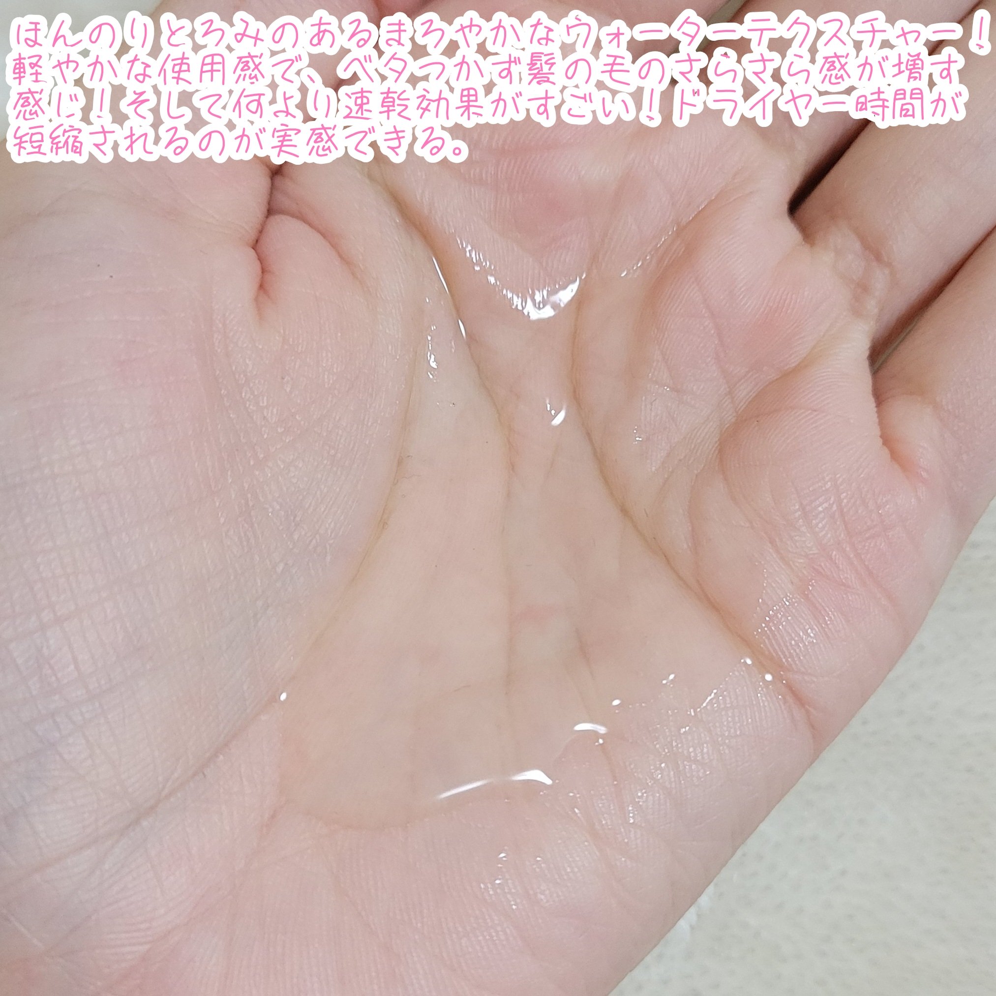 メルト モイストコンディショニングウォーター/melt/アウトバストリートメントを使ったクチコミ（3枚目）