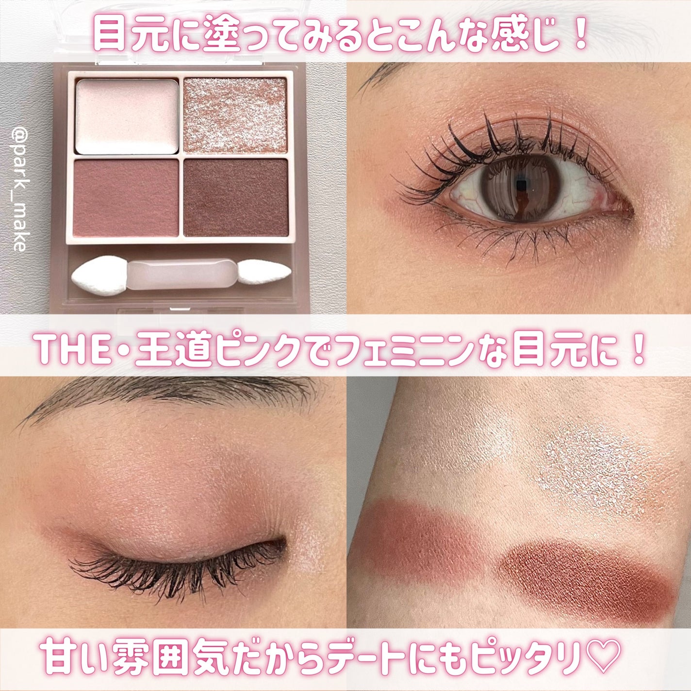 キス ズームアイポーション/KiSS/アイシャドウパレットを使ったクチコミ(4枚目)