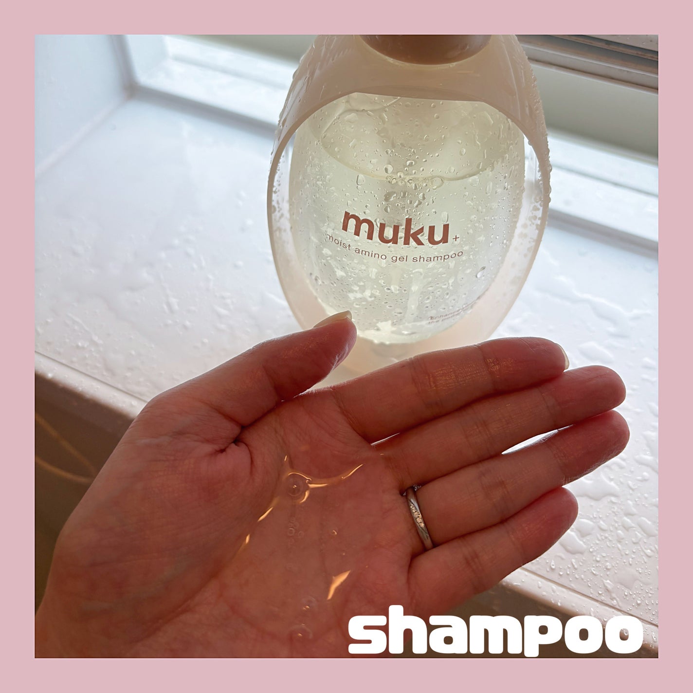 ムク+ モイスト アミノジェル シャンプー/ヘアトリートメント/muku+/市販シャンプーを使ったクチコミ(2枚目)