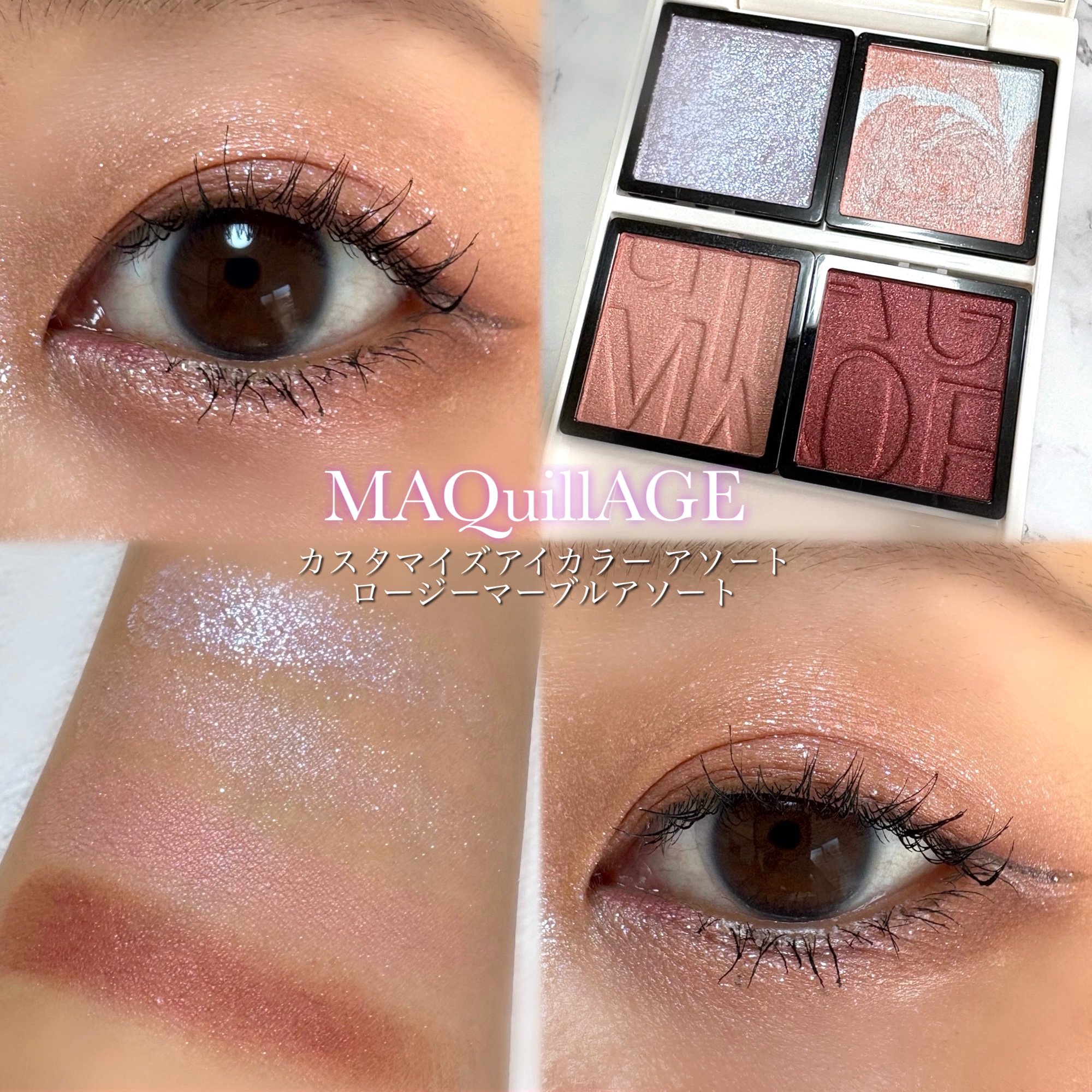 Bloom Collection カスタマイズアイカラー アソート（限定カラー）/マキアージュ/アイシャドウを使ったクチコミ（1枚目）