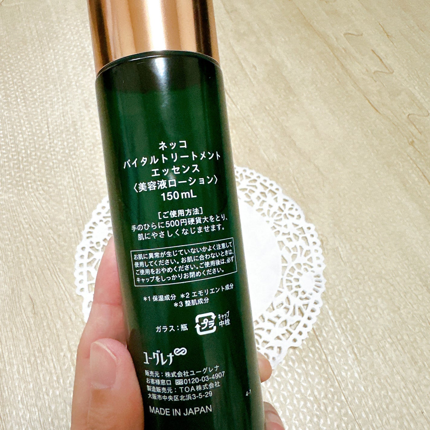 ネッコ バイタルトリートメントエッセンス/NEcCO スーペリア/化粧水を使ったクチコミ(3枚目)