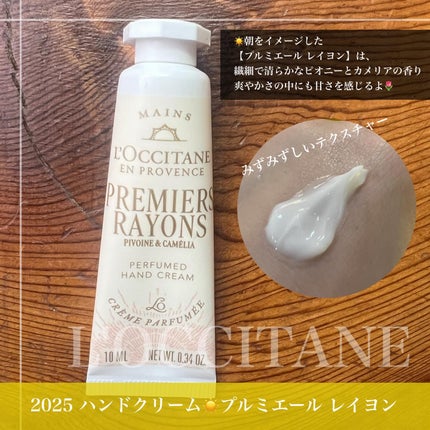 シア ハンドクリーム/L'OCCITANE/ハンドクリームを使ったクチコミ(3枚目)