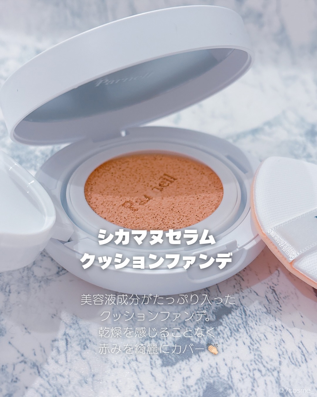 AHA 9.12 オミジャ 陶器肌 ウォッシュオフ セラム/parnell/美容液を使ったクチコミ（3枚目）