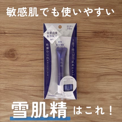 薬用雪肌精 ブライトニング マルチ ジェル/雪肌精/オールインワン化粧品を使ったクチコミ(1枚目)