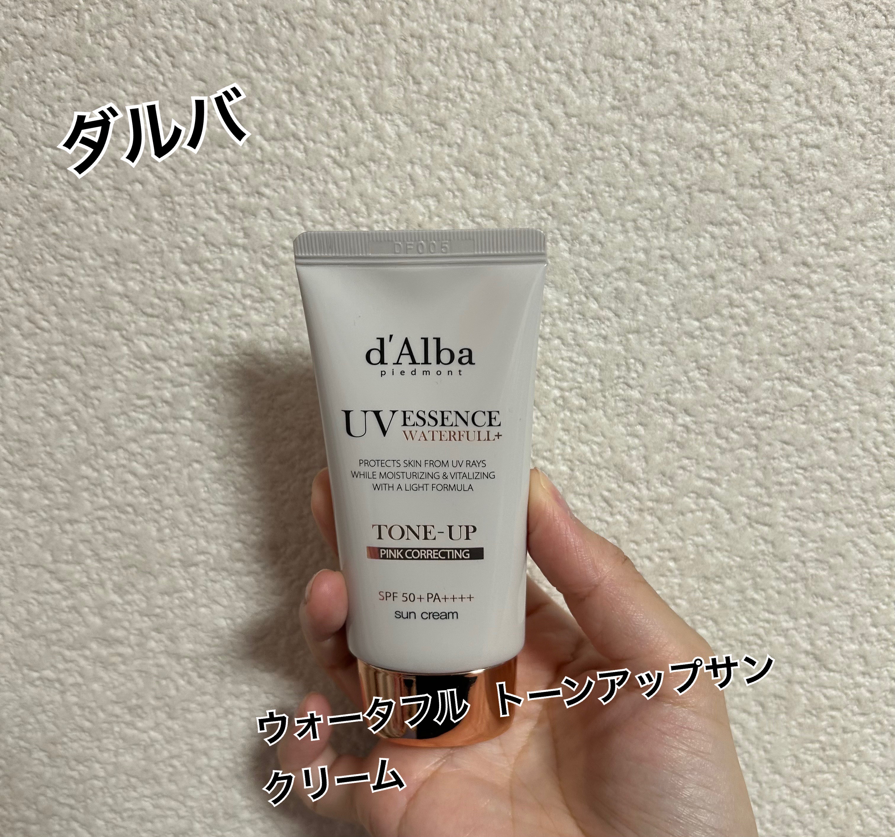 ウォータフルトーンアップサンクリーム/ダルバ/日焼け止めクリームを使ったクチコミ（1枚目）