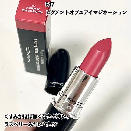 ラスターガラス リップスティック/M・A・C/口紅を使ったクチコミ(2枚目)