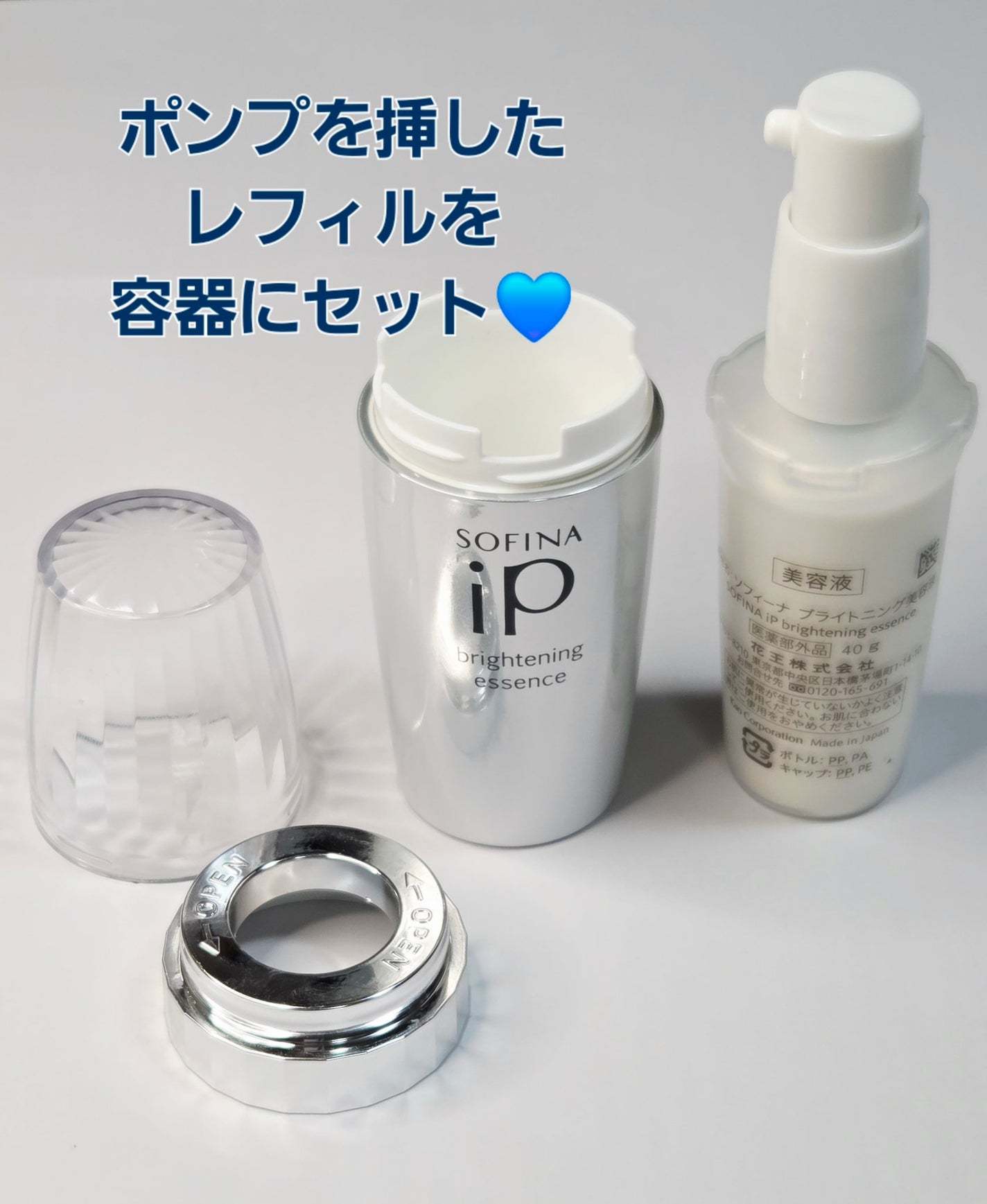 ソフィーナ iP ブライトニング美容液/SOFINA iP/美容液を使ったクチコミ(2枚目)