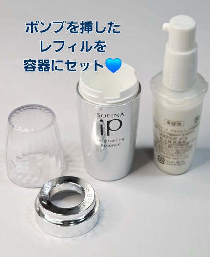 ソフィーナ iP ブライトニング美容液/SOFINA iP/美容液を使ったクチコミ(2枚目)