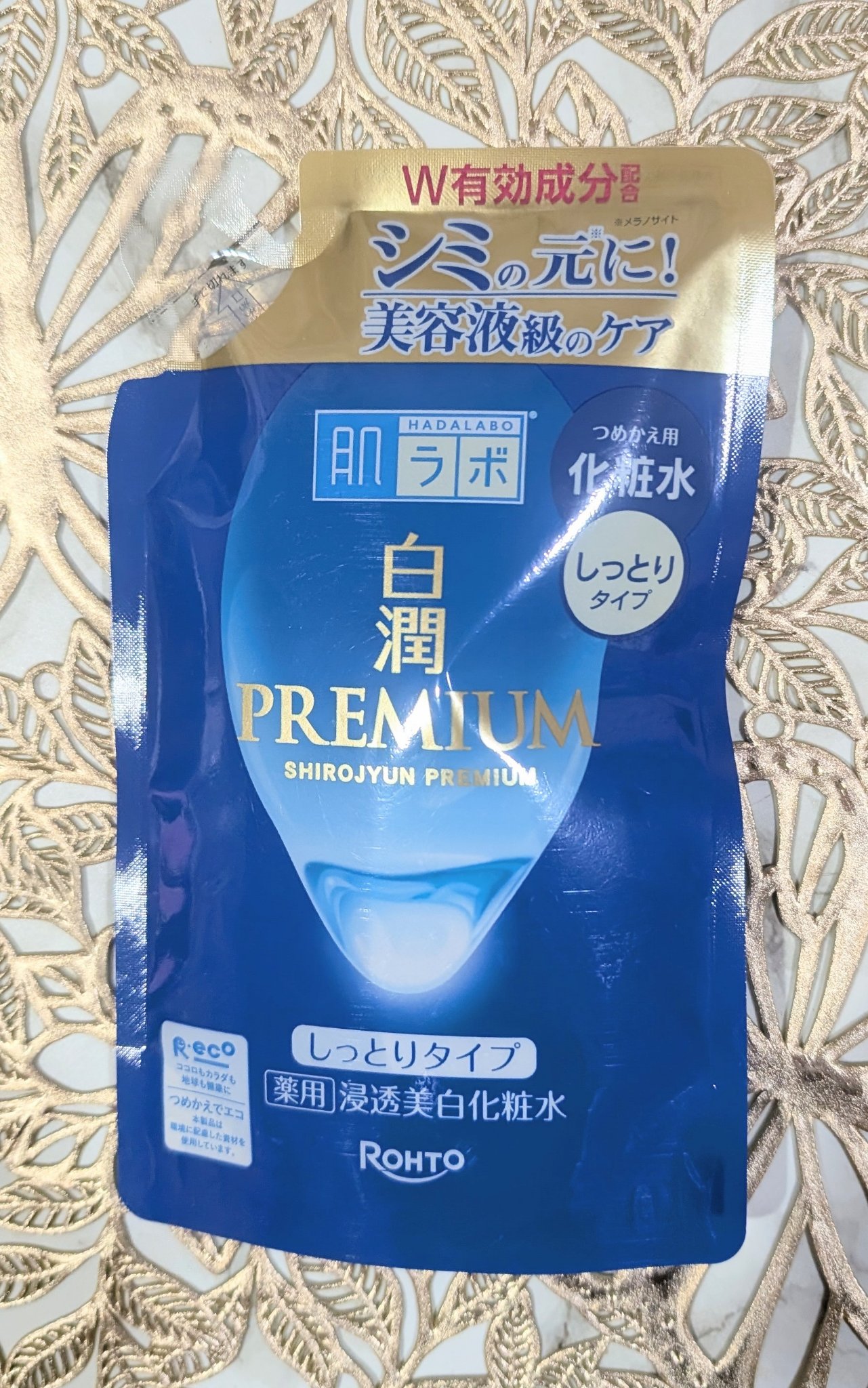 白潤プレミアム 薬用浸透美白化粧水(しっとりタイプ) 170ml（つめかえ用）/肌ラボ/化粧水を使ったクチコミ（1枚目）