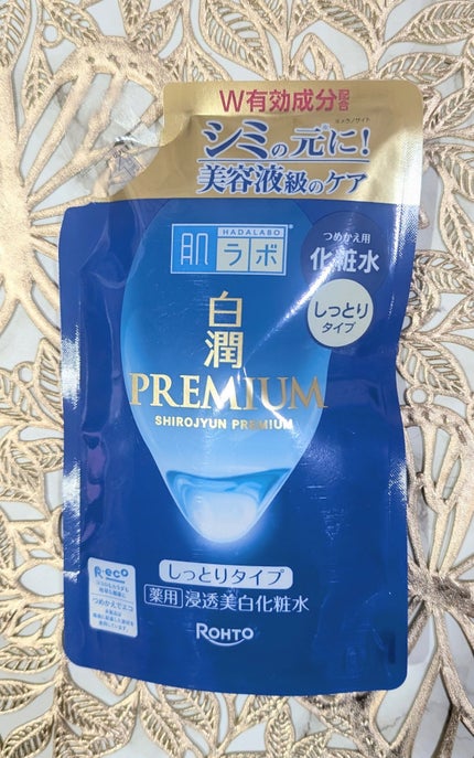 白潤プレミアム 薬用浸透美白化粧水(しっとりタイプ) 170ml(つめかえ用)/肌ラボ/化粧水の画像