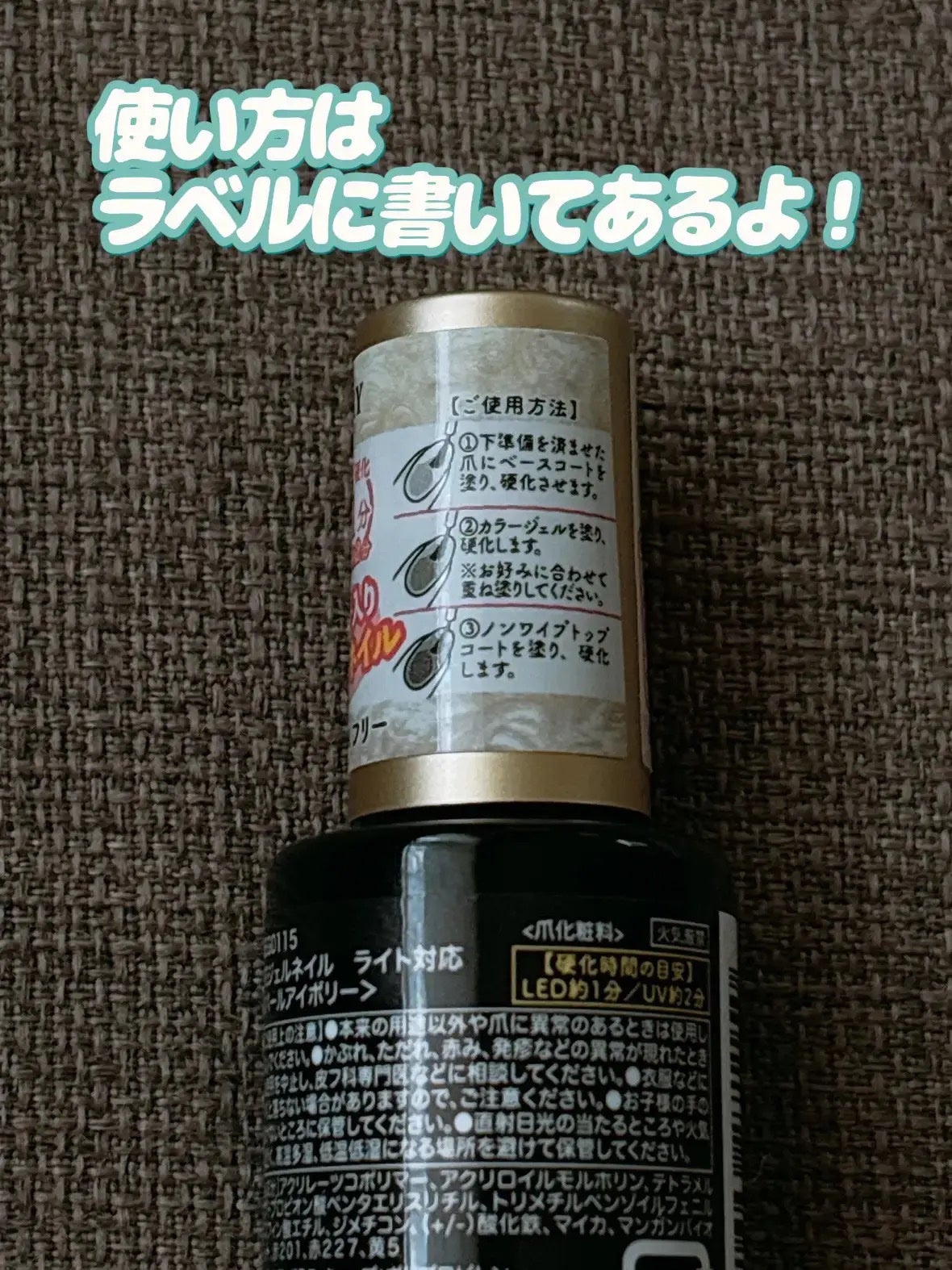 ジェルネイル(ライト対応)/セリア/ジェルネイルを使ったクチコミ(3枚目)