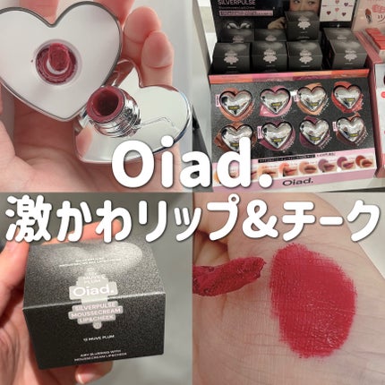 シルバーパース ムースクリーム リップ&チーク/oiad/ジェル・クリームチークを使ったクチコミ(1枚目)