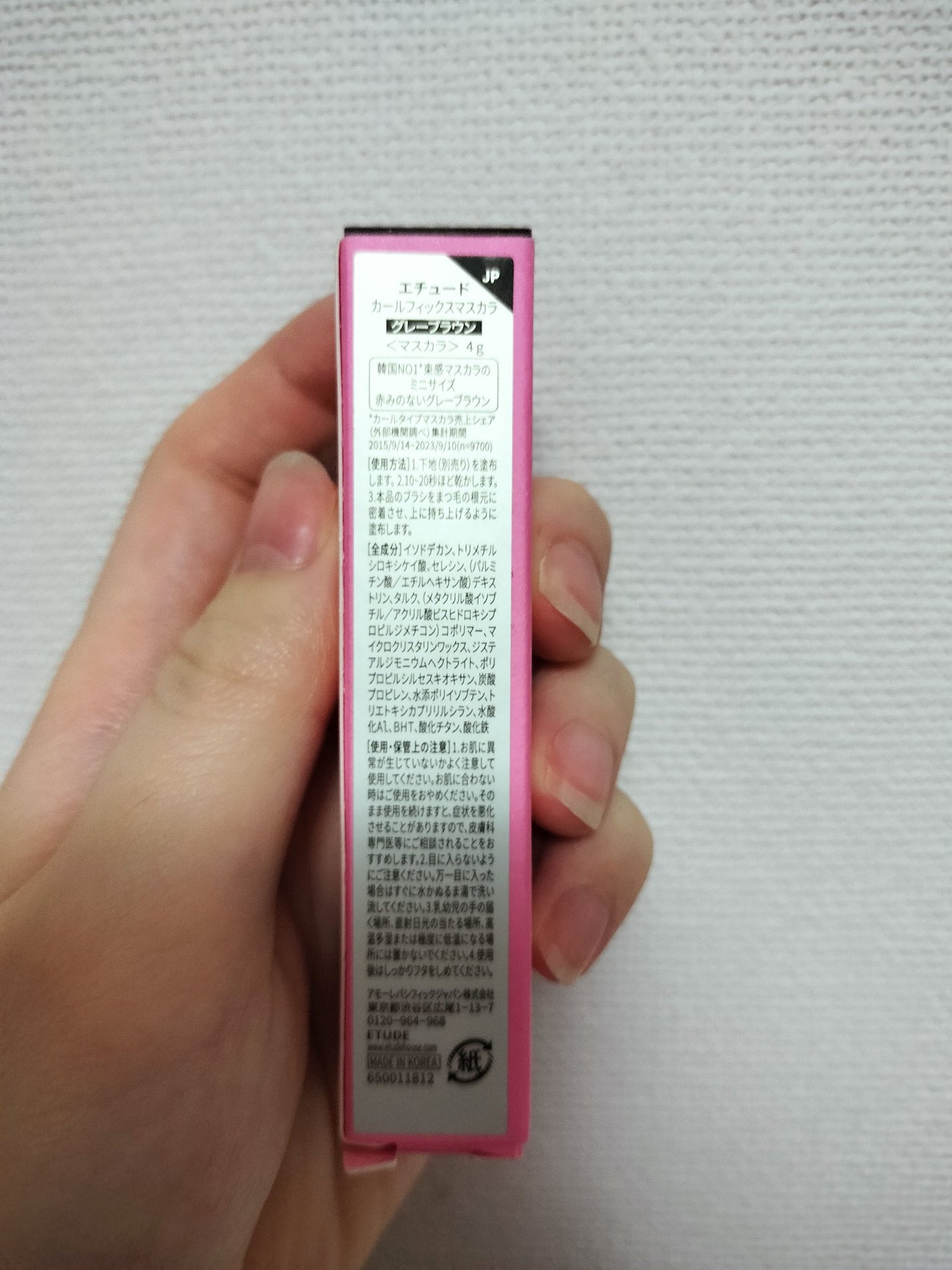 カールフィックスマスカラ/ETUDE/マスカラを使ったクチコミ(2枚目)