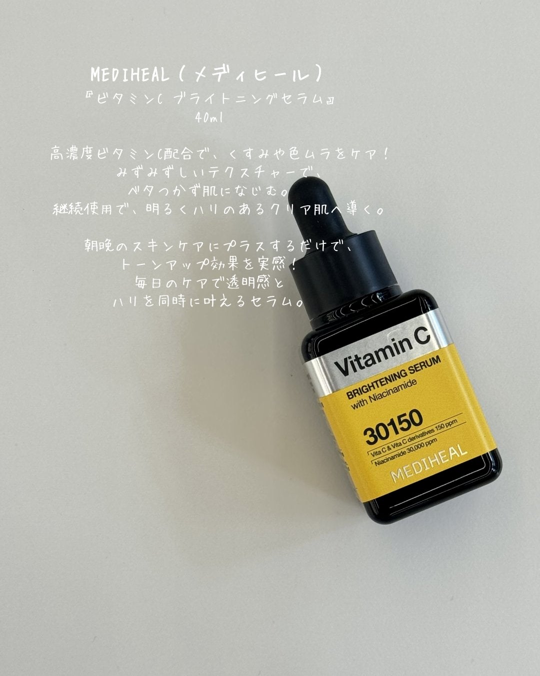 ビタCシミケアクリーム/goodal/フェイスクリームを使ったクチコミ(4枚目)