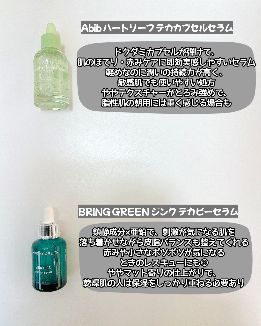 松の木鎮静シカアンプル/ROUND LAB/美容液を使ったクチコミ(3枚目)