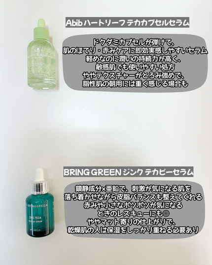 松の木鎮静シカアンプル/ROUND LAB/美容液を使ったクチコミ(3枚目)