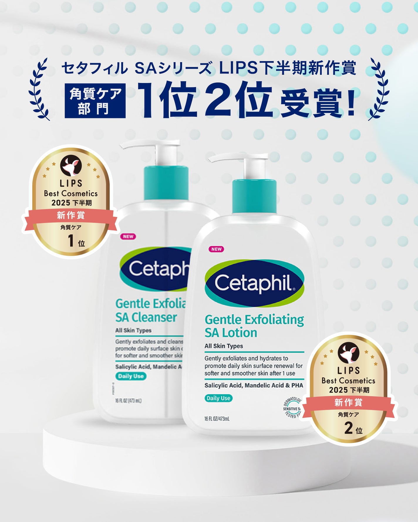 セタフィル モイスチャライジングローション/セタフィル/ボディローションを使ったクチコミ(1枚目)