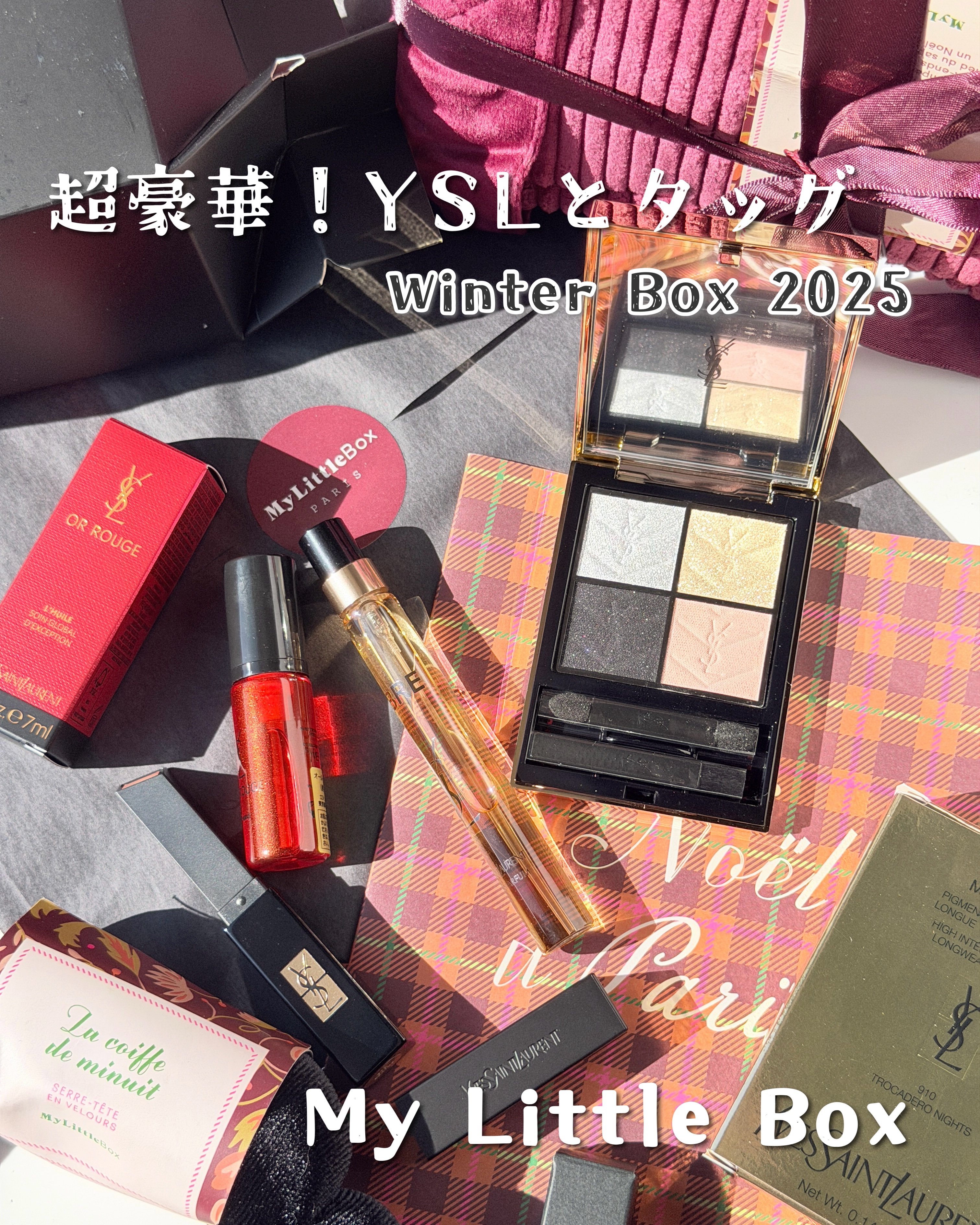 My Little Box/My Little Box/その他キットセットを使ったクチコミ（1枚目）