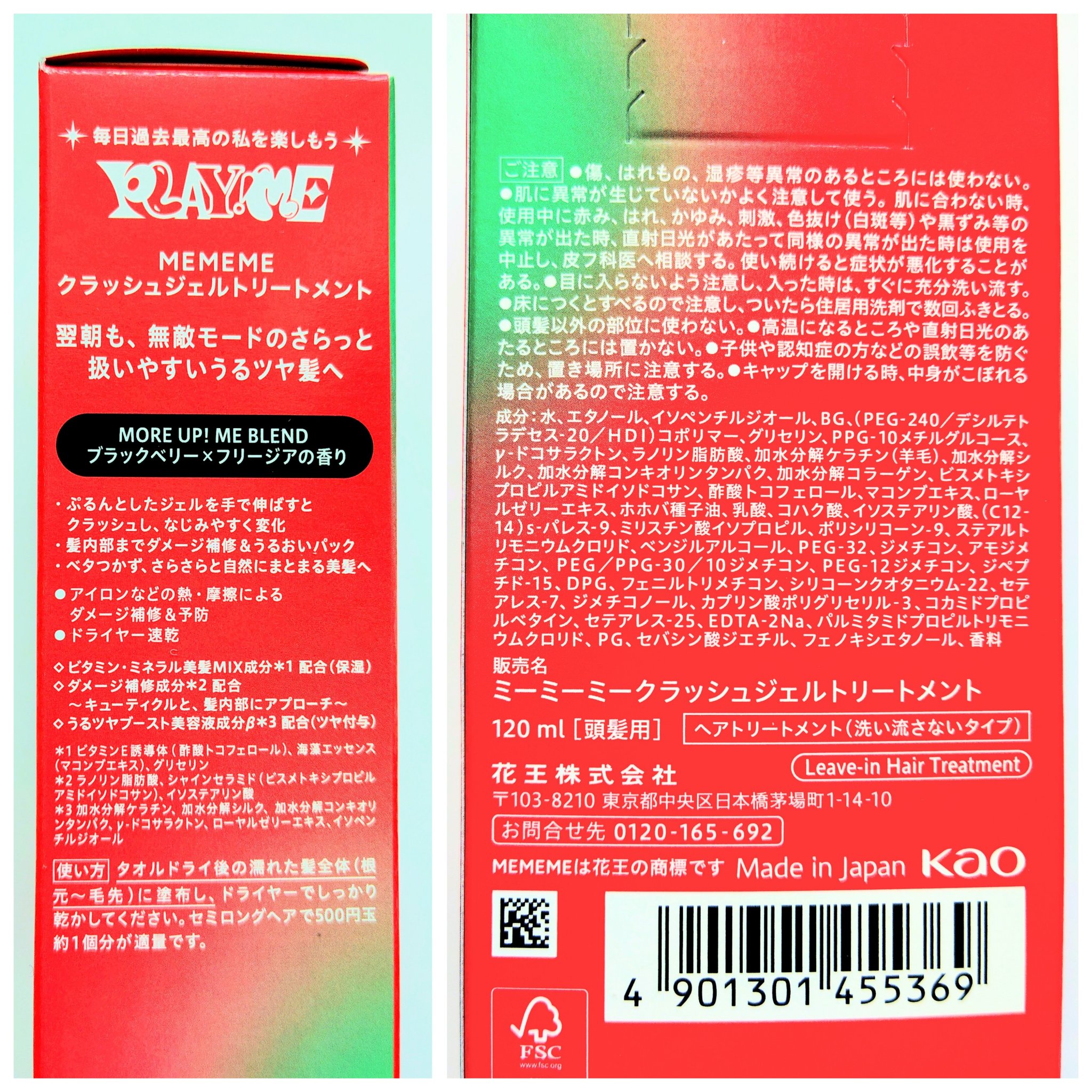 MEMEME クラッシュジェルトリートメント/MEMEME/アウトバストリートメントを使ったクチコミ（3枚目）