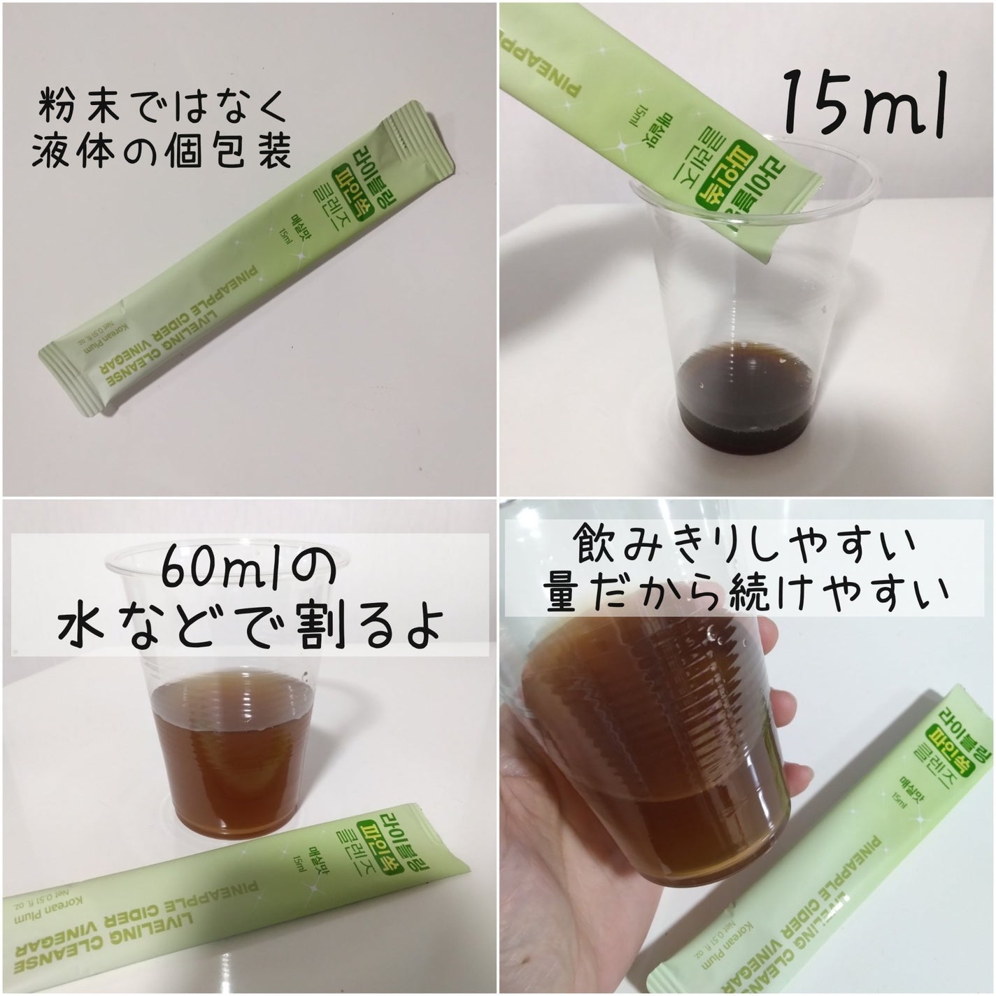 ライブリングアサビクレンズ/LIVELING/酵素ドリンクを使ったクチコミ(3枚目)