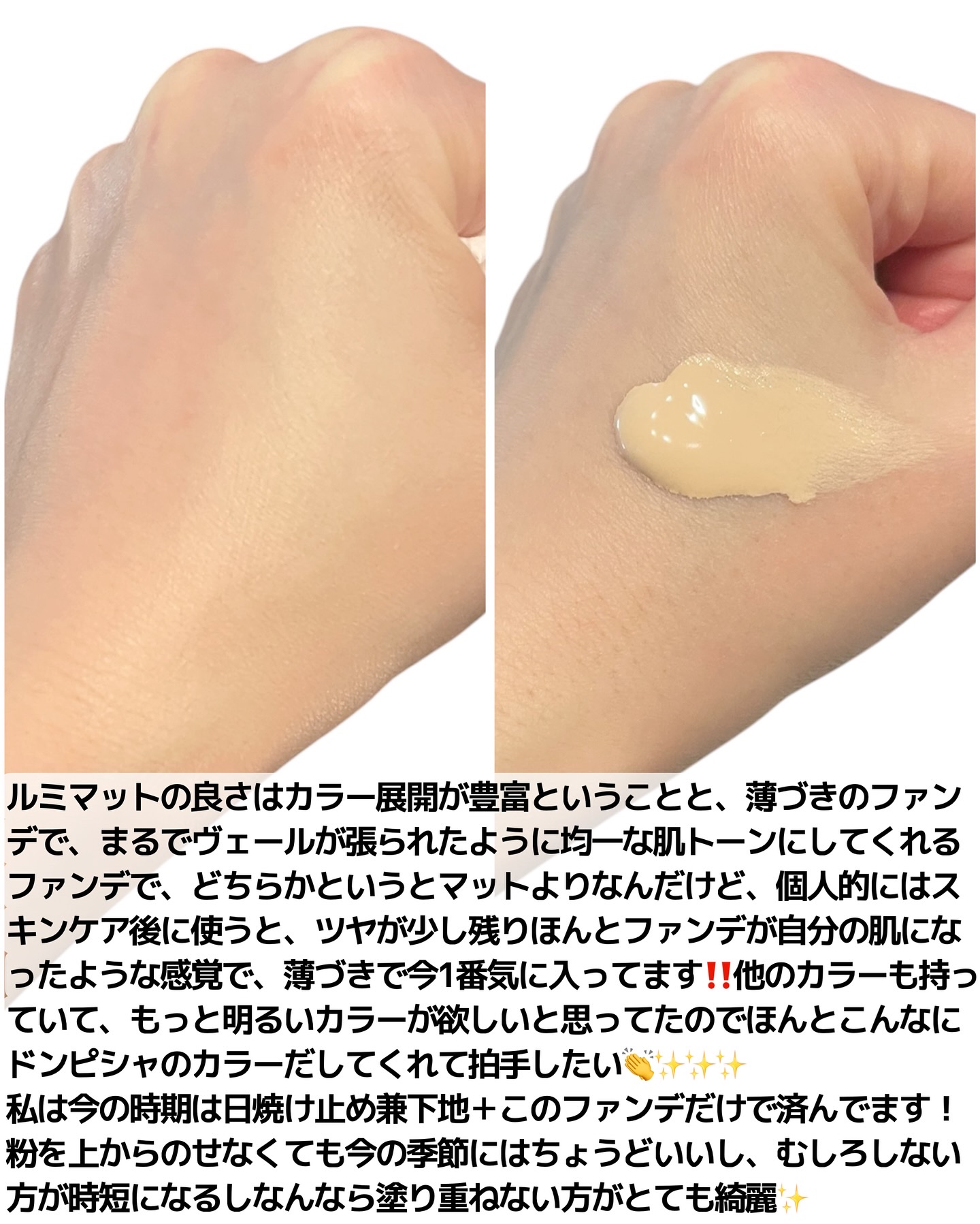 SPステイ ルミマット リキッド ファンデーション/MAYBELLINE NEW YORK/リキッドファンデーションを使ったクチコミ（3枚目）