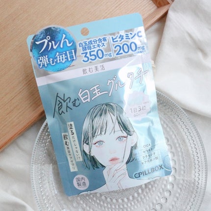 飲む白玉グルタチ/ピルボックス/美容サプリメントを使ったクチコミ(4枚目)