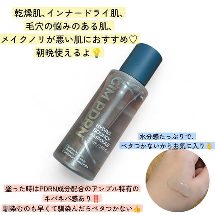 海苔PDRNディープスリープマスク/Isntree/オールインワン化粧品を使ったクチコミ(2枚目)