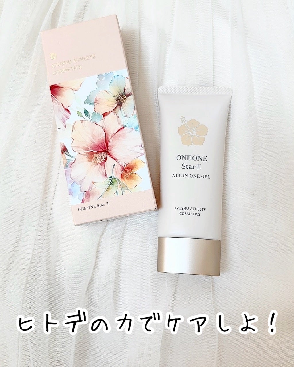 薬用ヒトデ美容ジェル ONE ONE Star II/九州アスリート化粧品/オールインワン化粧品を使ったクチコミ(1枚目)