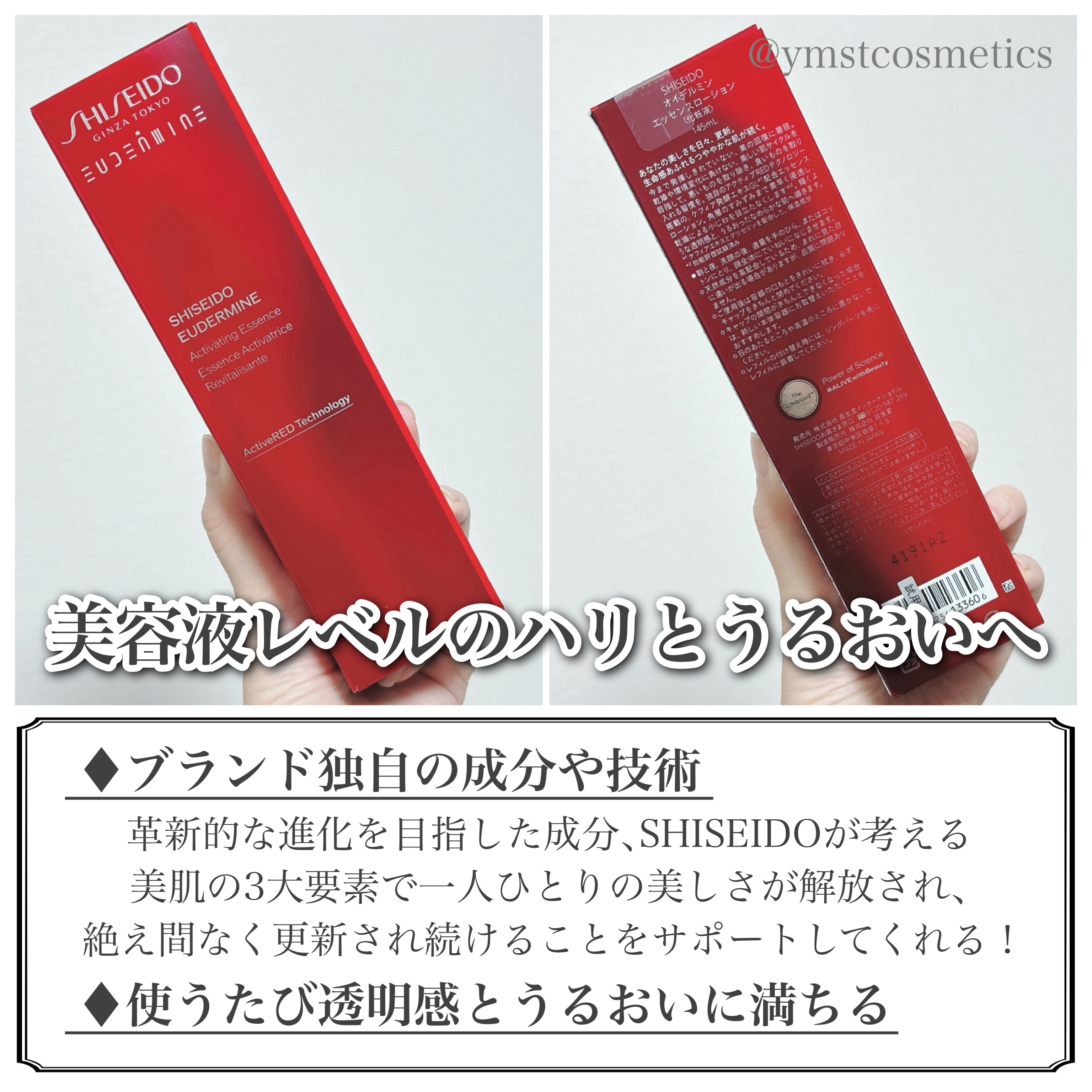 オイデルミン エッセンスローション/SHISEIDO/化粧水を使ったクチコミ（3枚目）