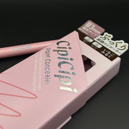 ポイントコンシーラー/CipiCipi/ペンシルコンシーラーを使ったクチコミ(1枚目)