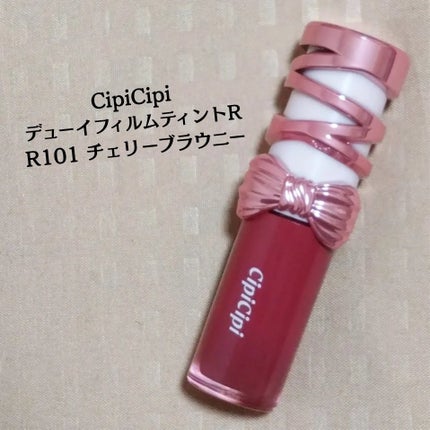 シピシピ デューイフィルムティント R/CipiCipi/リップティントを使ったクチコミ(2枚目)