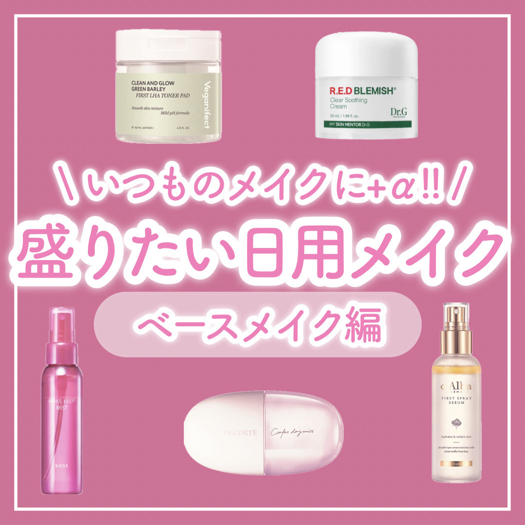 ダルバ ホワイトトリュフファーストスプレーセラム/ダルバ/ミスト状化粧水を使ったクチコミ（1枚目）