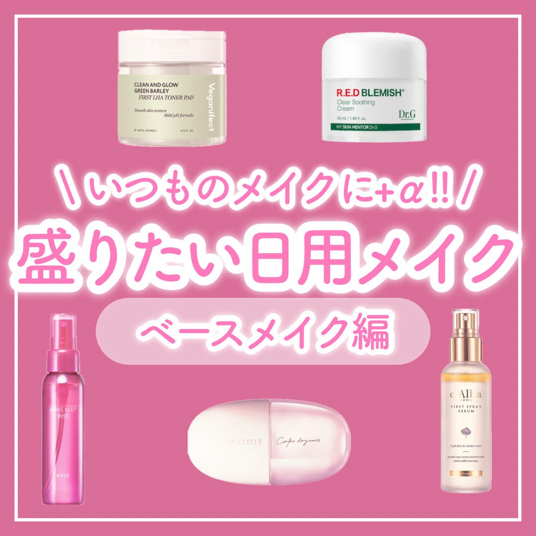 ダルバ ホワイトトリュフファーストスプレーセラム/ダルバ/ミスト状化粧水を使ったクチコミ(1枚目)